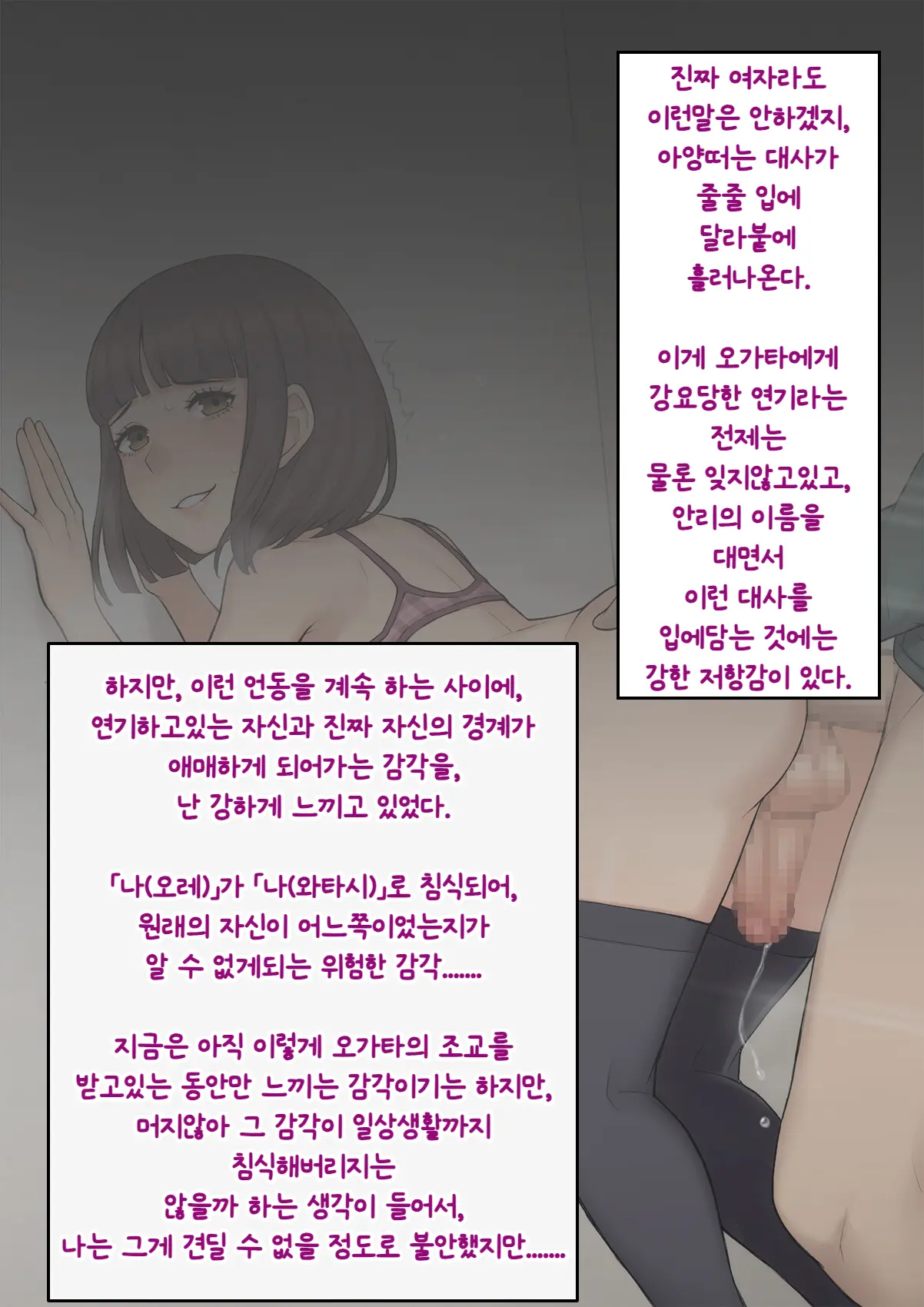 Tomo Ochi ~Saiai No Kanojo Wo Netorareta Ore Ga Issho Ni Mesu Ochi Saserareta Hanashi~ | 토모오치 ~사랑하는 여자친구를 빼앗긴 내가 같이 암컷 타락한 이야기~